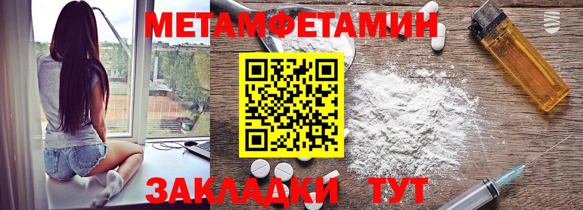 Амфетамин  Амфетамин Розовый  Вход с VPN  Чайковский 
