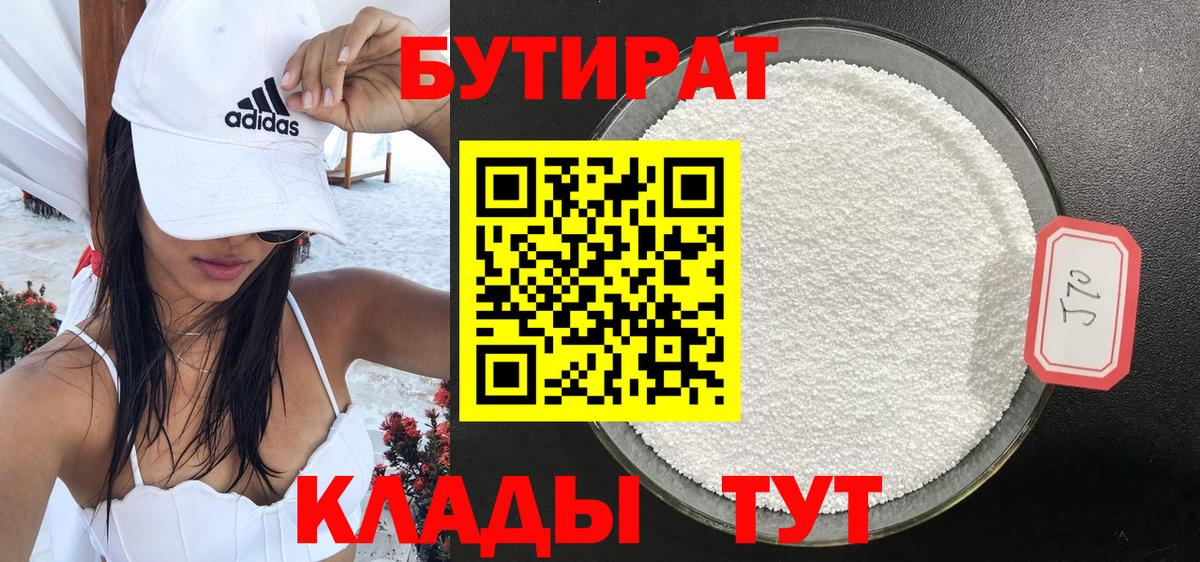Чайковский  Бутират оксана  Вход с VPN 