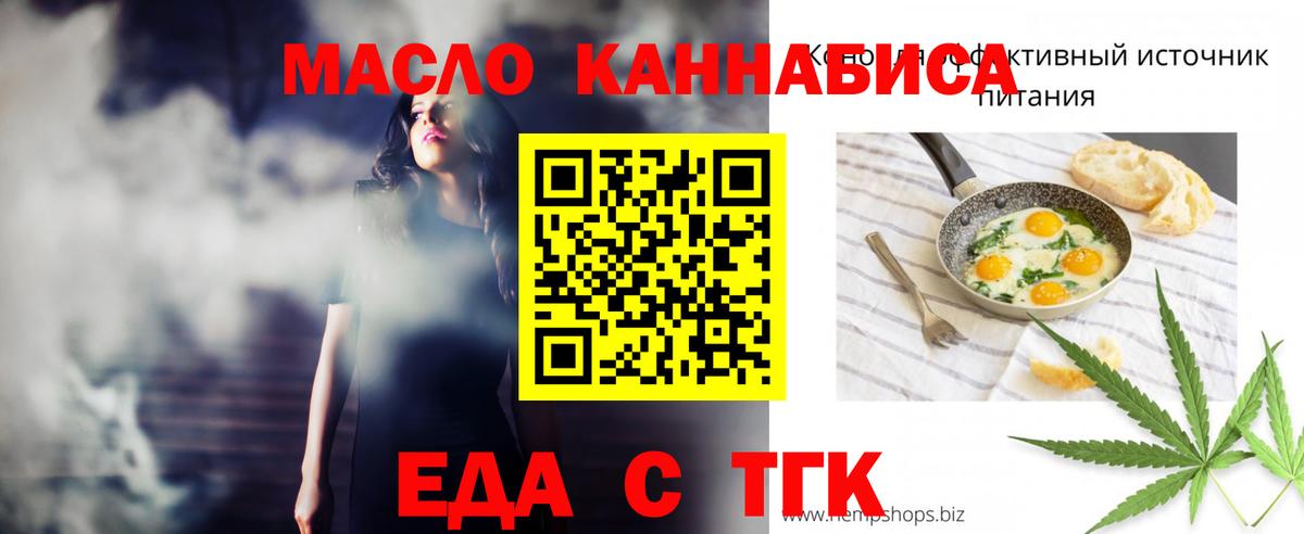 Cannafood марихуана  Вход с VPN  Чайковский 