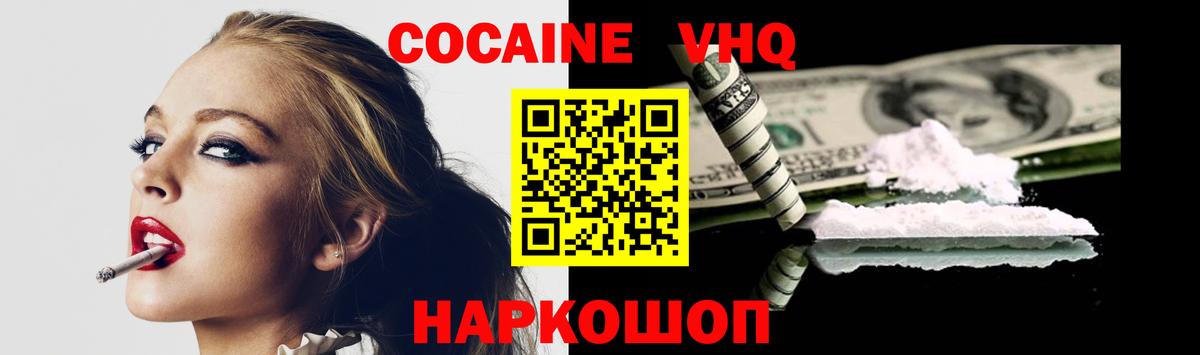 Cocaine Эквадор Чайковский
