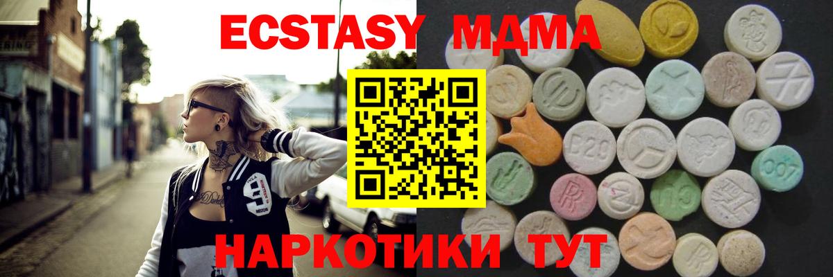 Ecstasy Punisher Чайковский