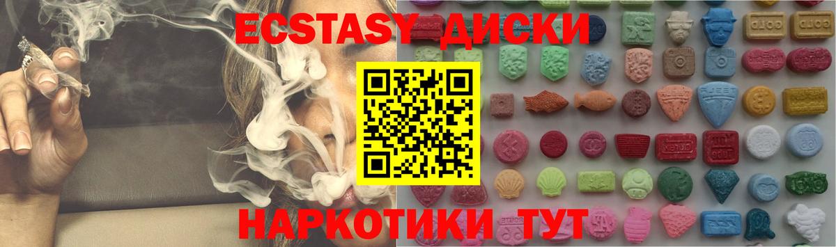 Чайковский  Ecstasy  Вход с VPN  ЭКСТАЗИ Cube  darknet состав  ЭКСТАЗИ Дубай 