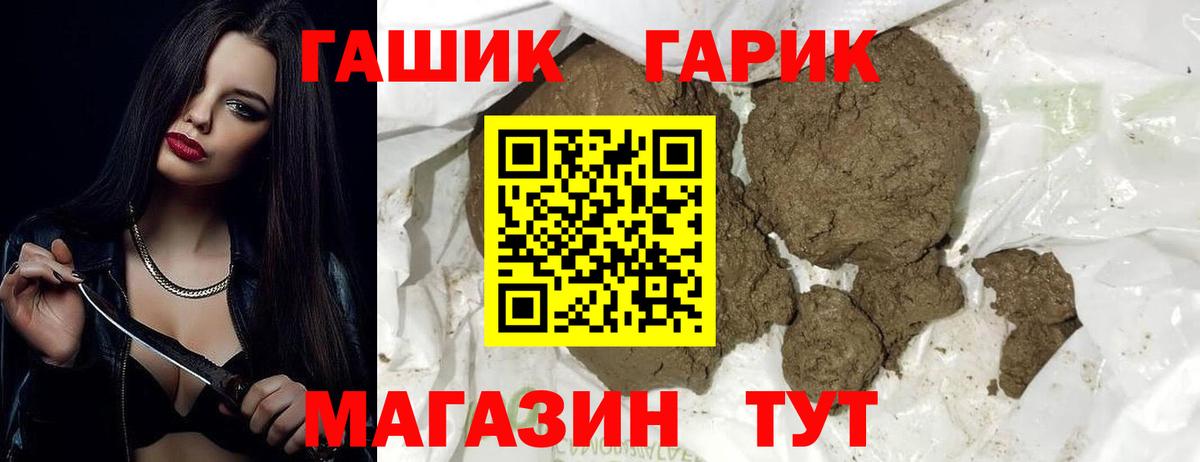 ГАШ VHQ  купить  цена  Гашиш  Чайковский  Вход с VPN  ГАШ Cannabis 