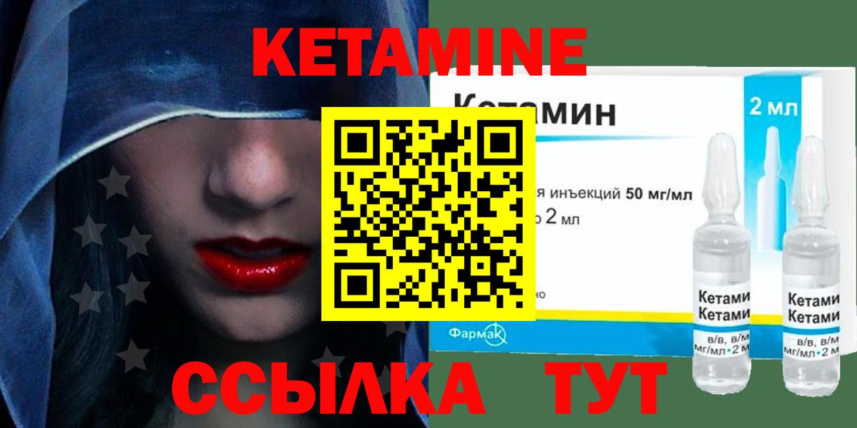 Чайковский  КЕТАМИН VHQ  Вход с VPN  Кетамин ketamine 