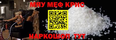 метамфетамин Краснознаменск