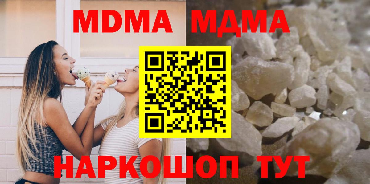 Чайковский  MDMA молли  Вход с VPN  МДМА  MDMA Molly 