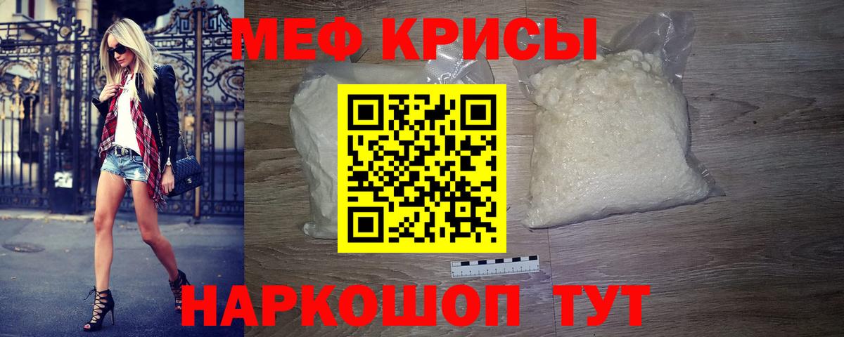 Чайковский  Мефедрон  Вход с VPN  Меф  МЯУ-МЯУ 4 MMC 