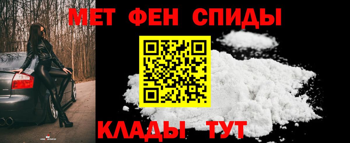 Метамфетамин винт  Вход с VPN  Чайковский 
